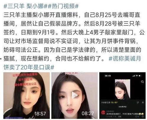 最新爆料视频三只羊,揭秘神秘视频背后的神奇现象