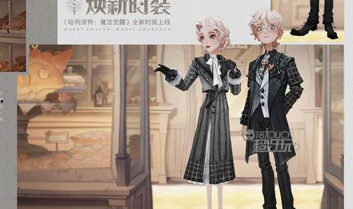哈利波特时装爆料最新,最新时装爆料，魔法世界潮流风向标
